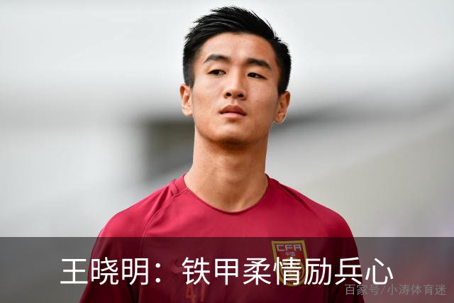 王晓明：铁甲柔情励兵心